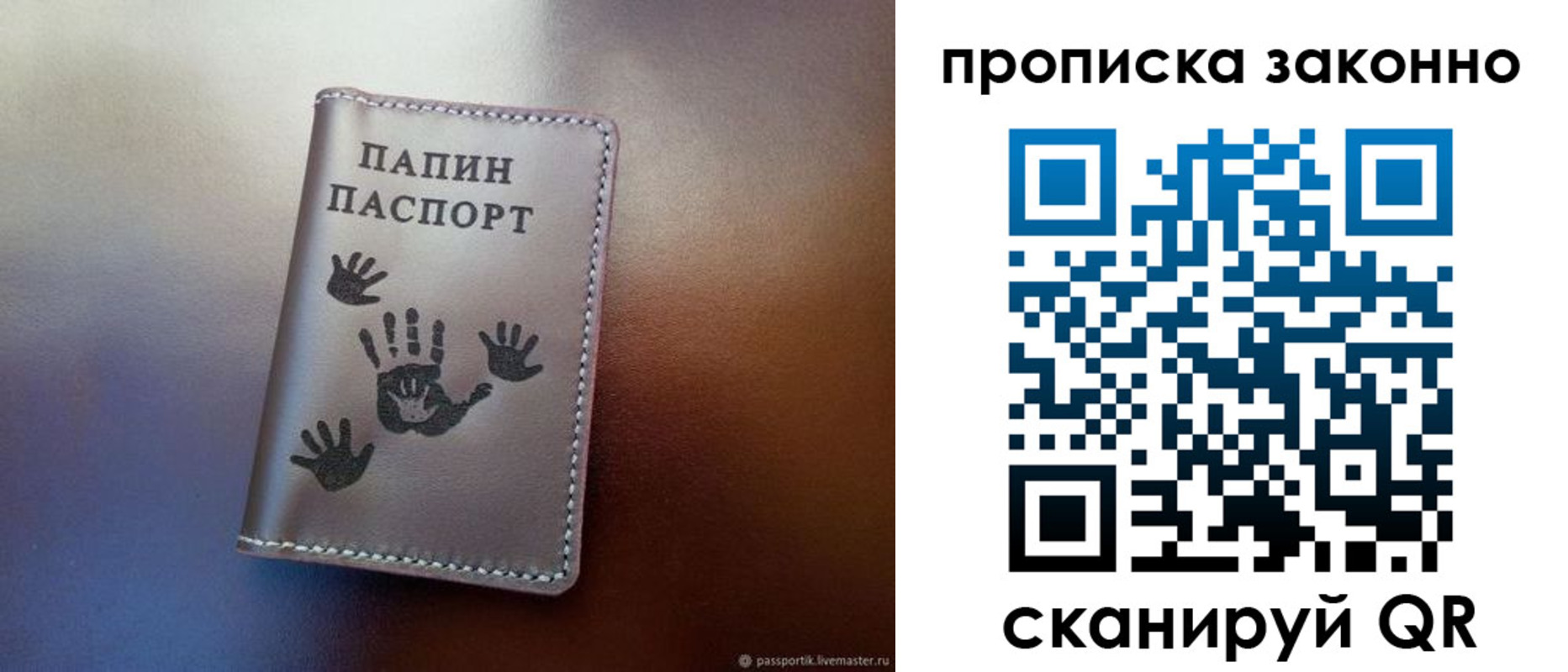 временная регистрация надежно в Ярославле