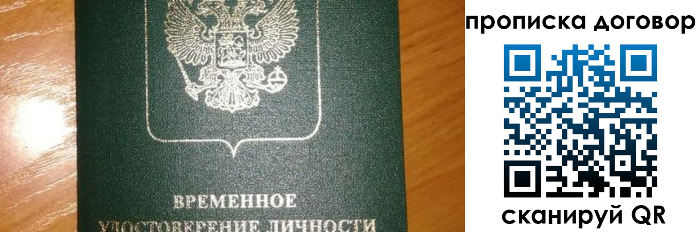 временная регистрация в квартире в Ярославле