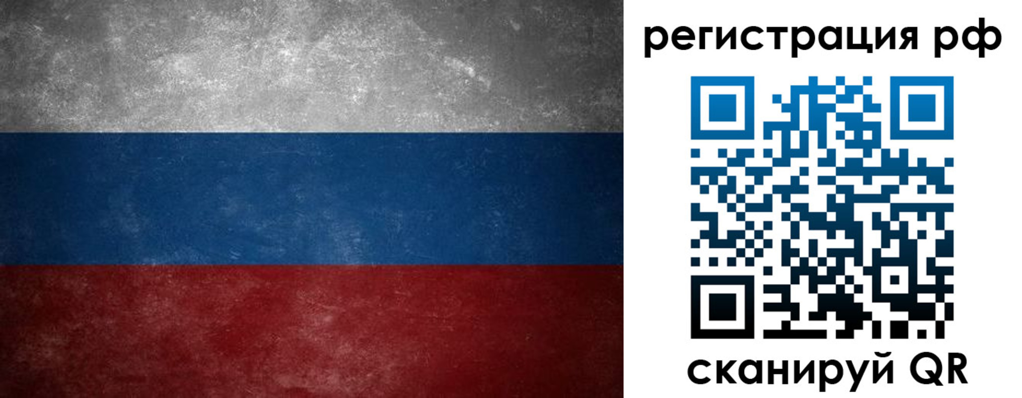 прописка для военкомата в Ярославле