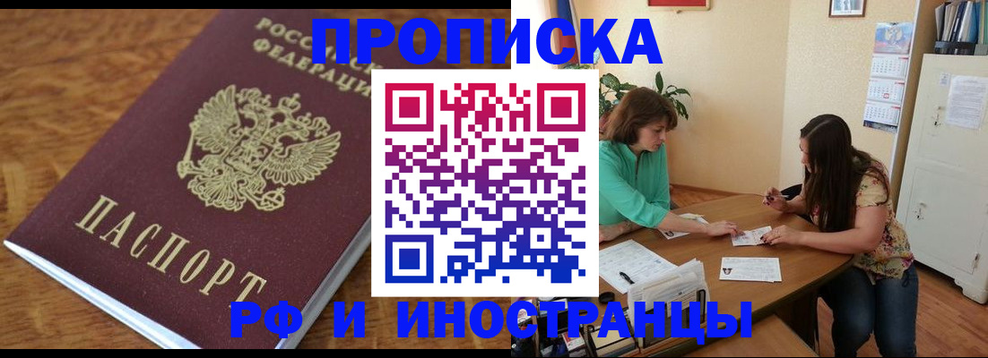 прописка поиск в Ярославле