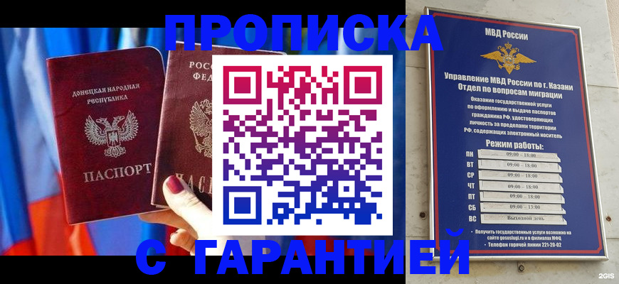 прописка паспорт в Ярославле