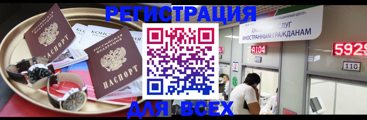 временная прописка в Ярославле